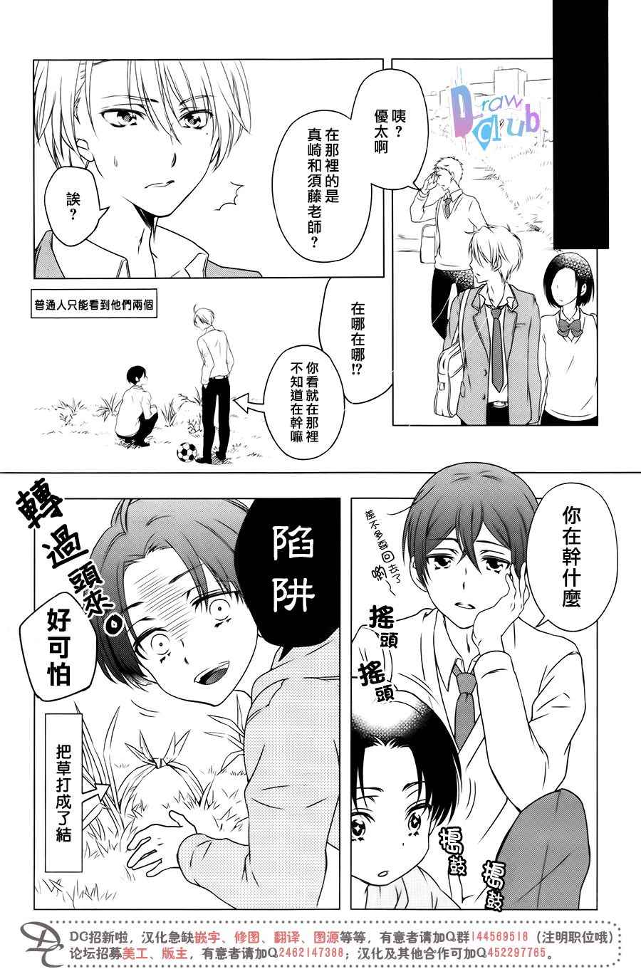 《致一无所有的你们》漫画 004话