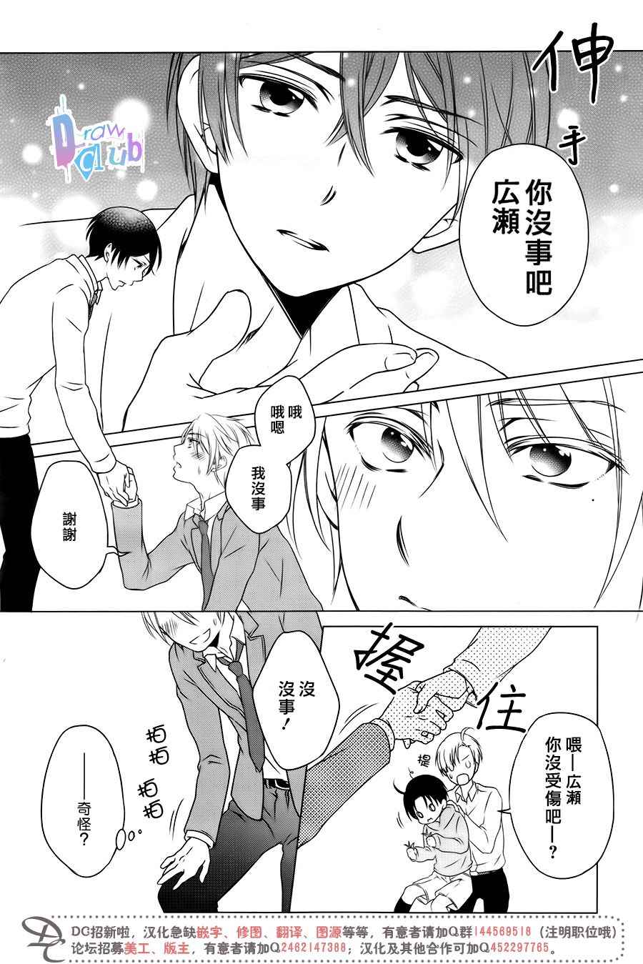 《致一无所有的你们》漫画 004话