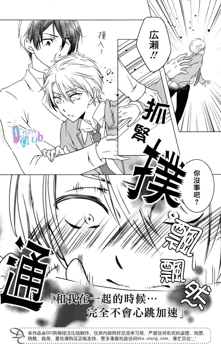 《致一无所有的你们》漫画 004话