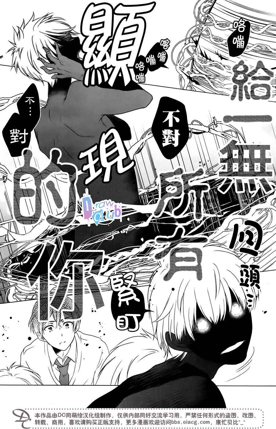 《致一无所有的你们》漫画 004话