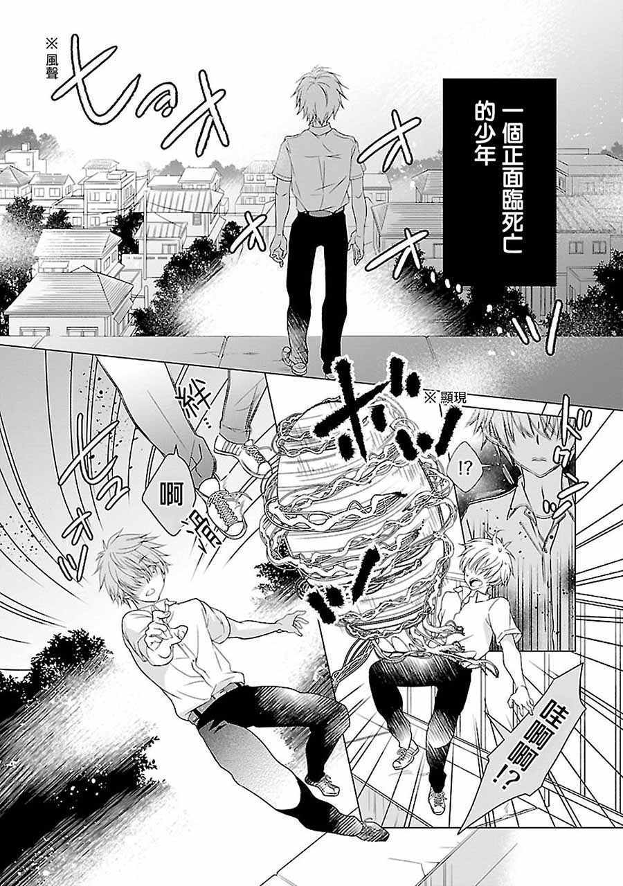 《致一无所有的你们》漫画 009话