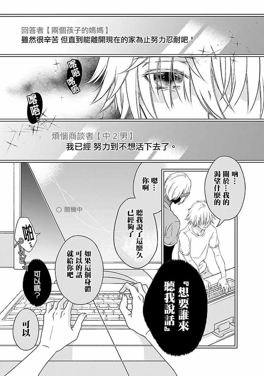 《致一无所有的你们》漫画 009话