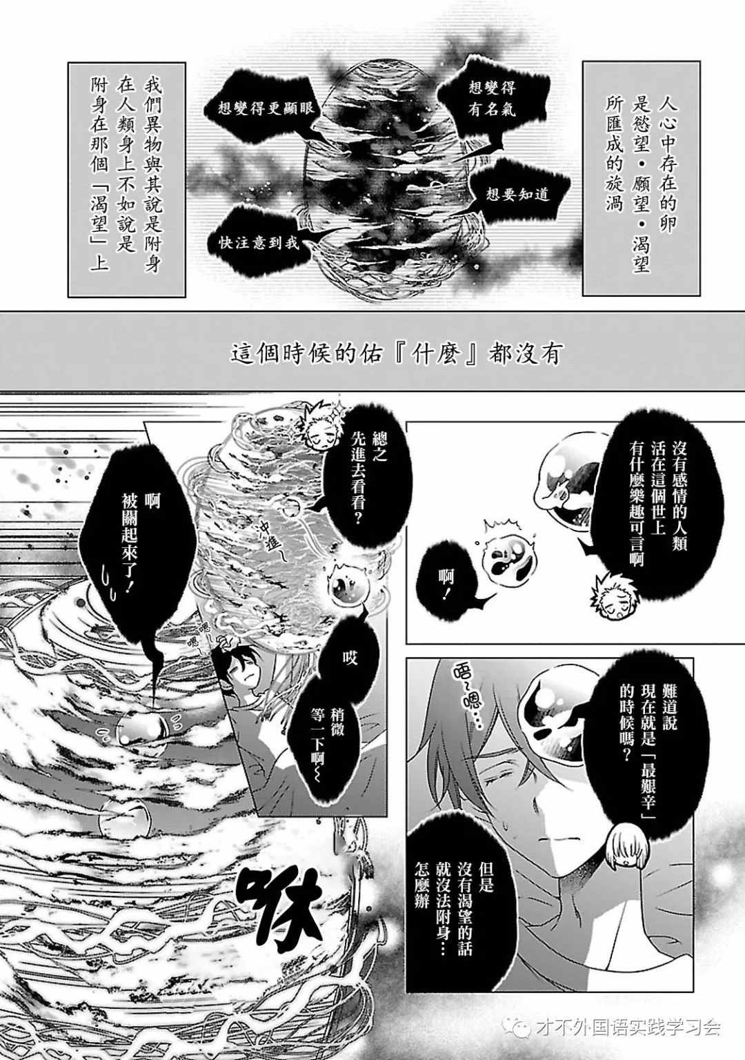 《致一无所有的你们》漫画 011话