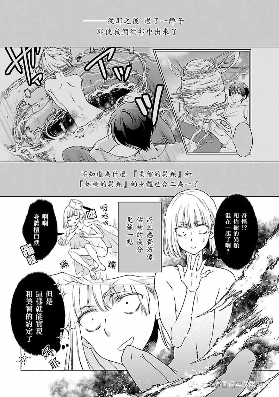 《致一无所有的你们》漫画 011话