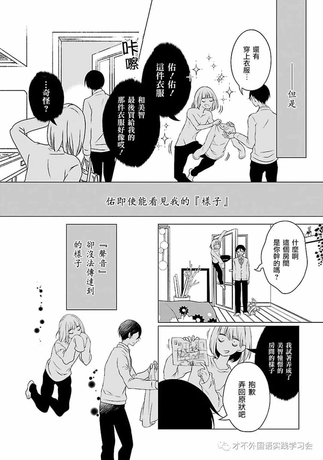 《致一无所有的你们》漫画 011话