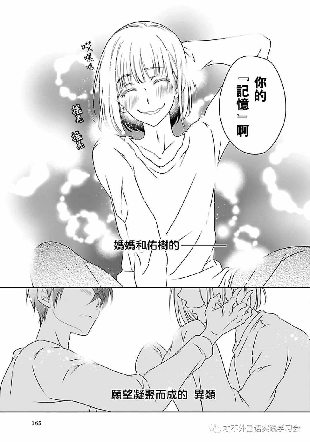 《致一无所有的你们》漫画 011话