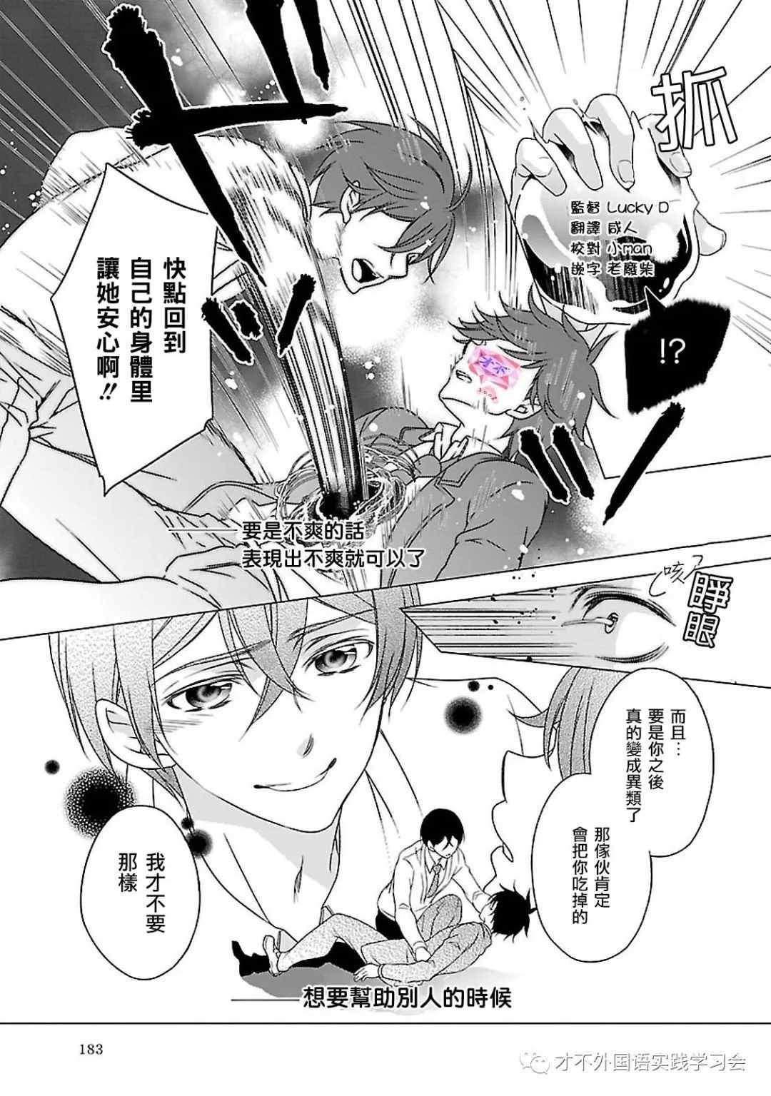 《致一无所有的你们》漫画 011话