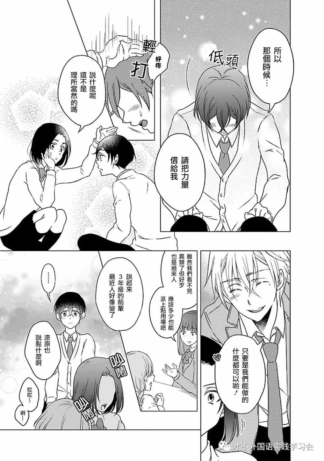 《致一无所有的你们》漫画 011话