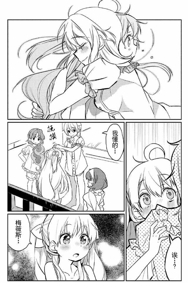 《我不是说了能力要平均值么》漫画 能力要平均值 003话