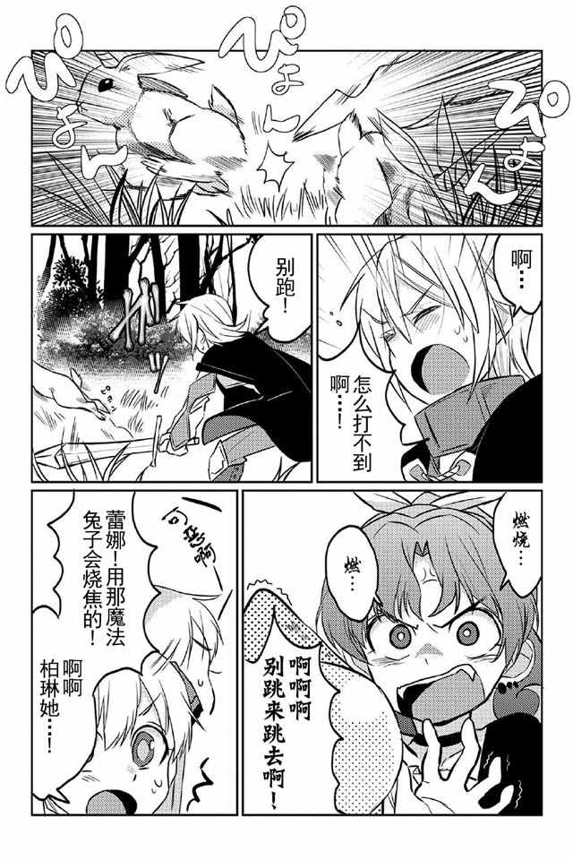 《我不是说了能力要平均值么》漫画 能力要平均值 003话