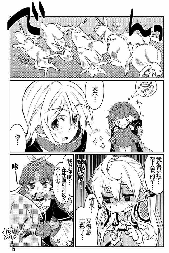 《我不是说了能力要平均值么》漫画 能力要平均值 003话