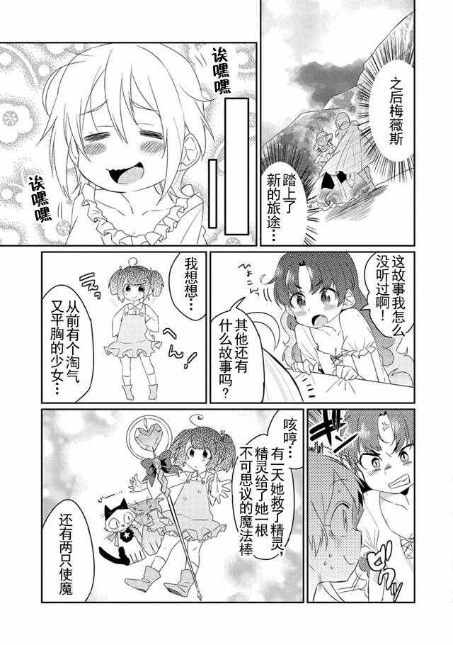 《我不是说了能力要平均值么》漫画 能力要平均值 007话