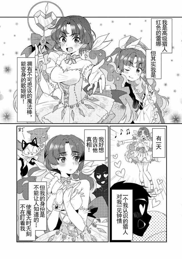 《我不是说了能力要平均值么》漫画 能力要平均值 007话