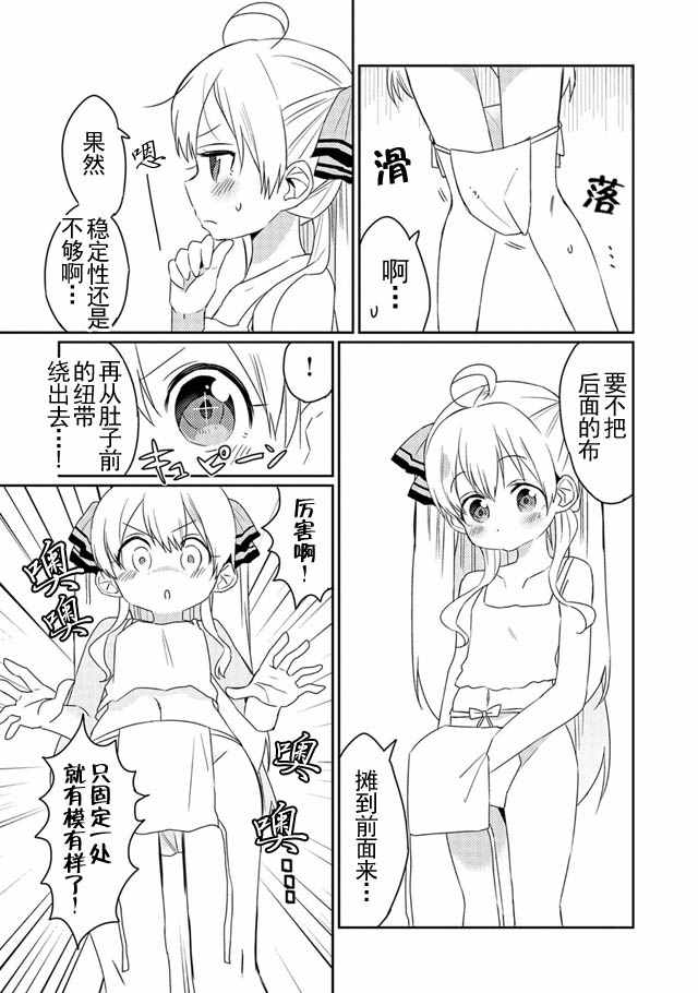 《我不是说了能力要平均值么》漫画 能力要平均值 番外