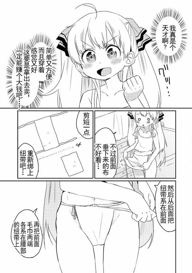 《我不是说了能力要平均值么》漫画 能力要平均值 番外