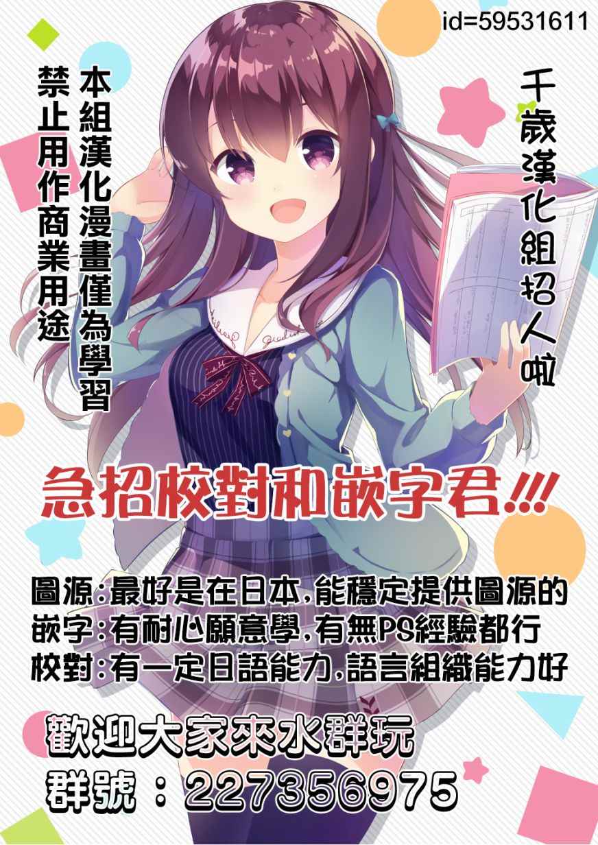 《我不是说了能力要平均值么》漫画 能力要平均值 012话