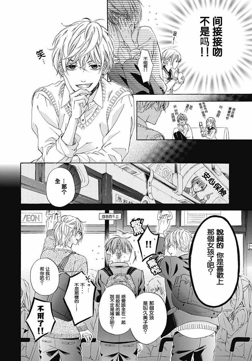 《樱花高中生公寓》漫画 短篇