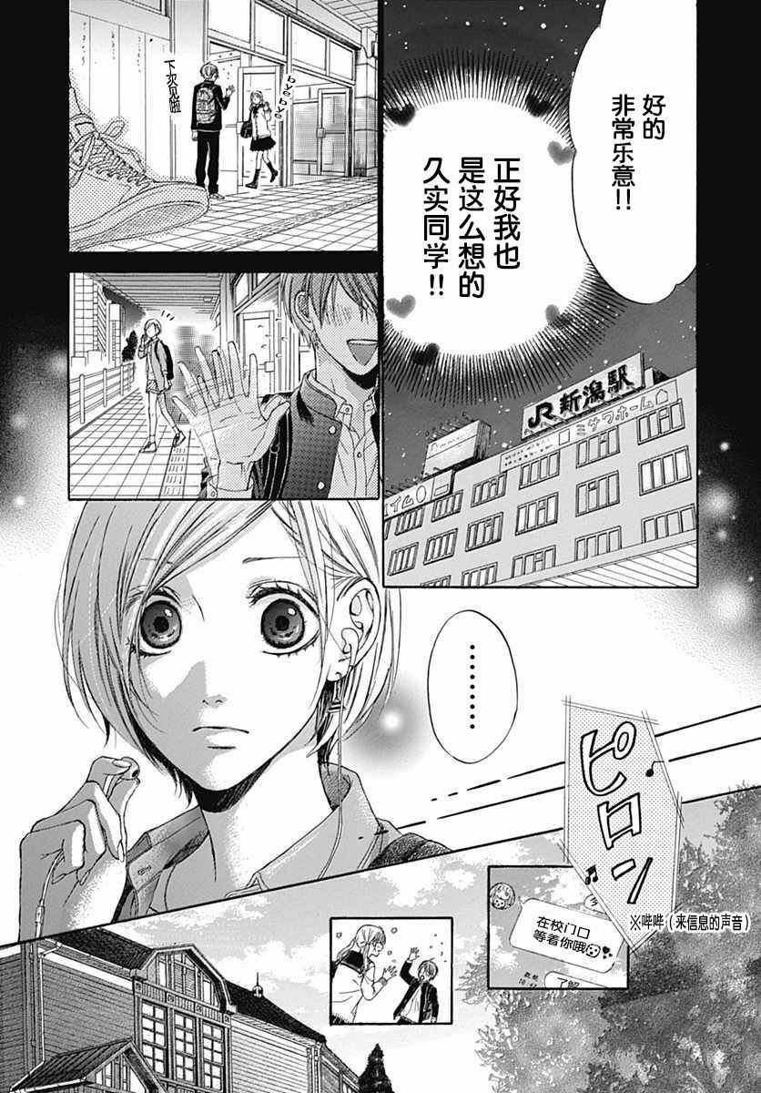 《樱花高中生公寓》漫画 短篇