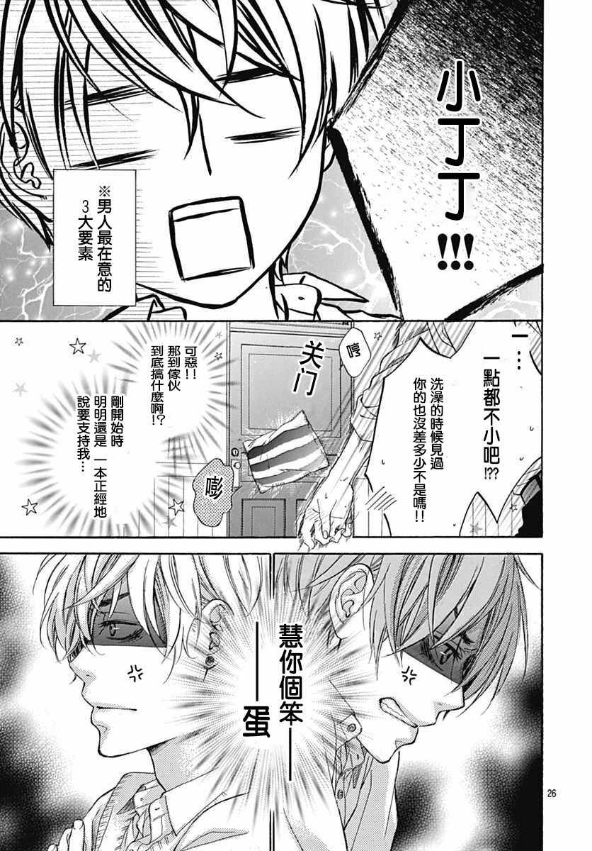 《樱花高中生公寓》漫画 短篇