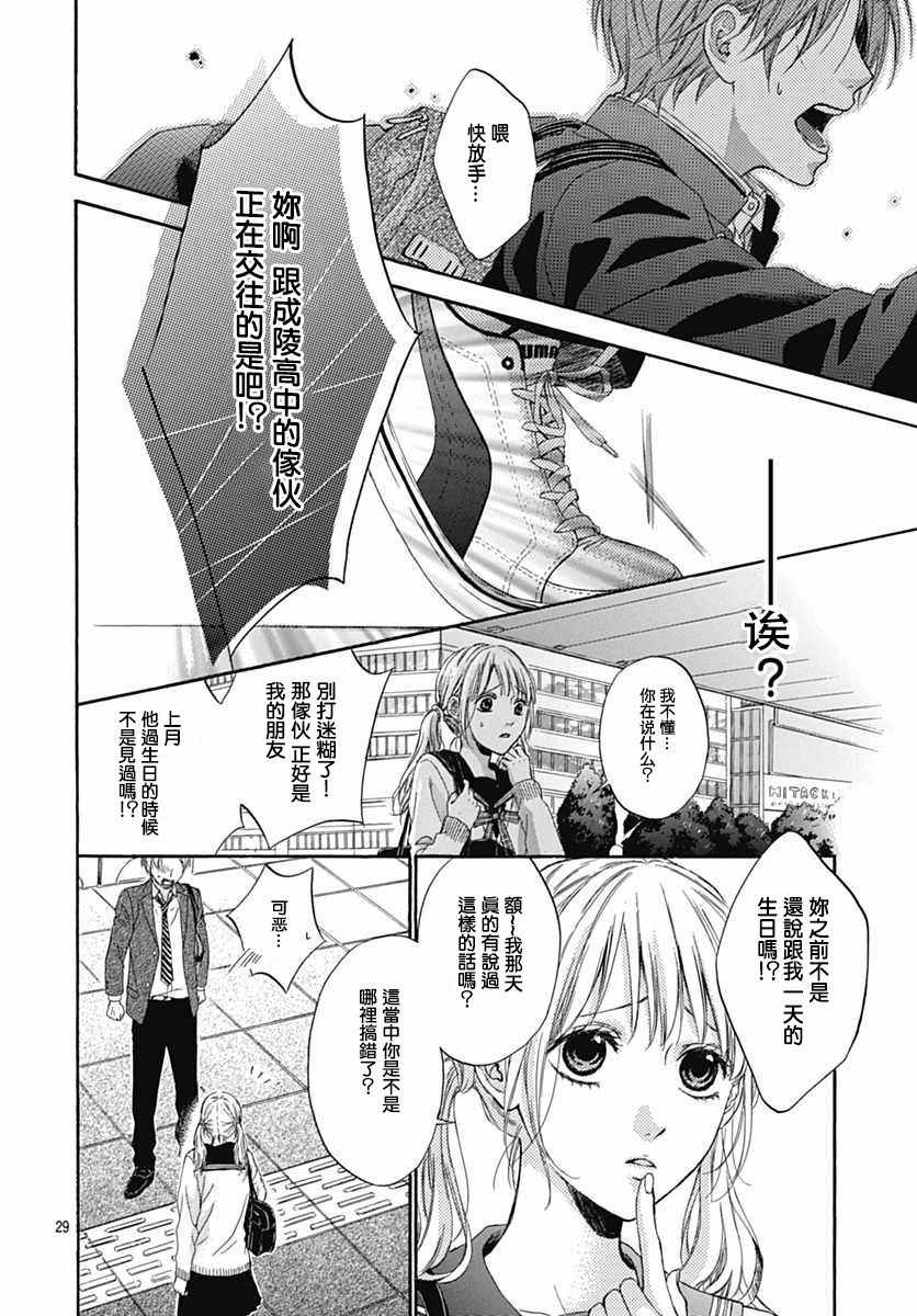 《樱花高中生公寓》漫画 短篇