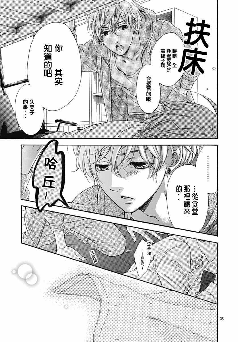 《樱花高中生公寓》漫画 短篇