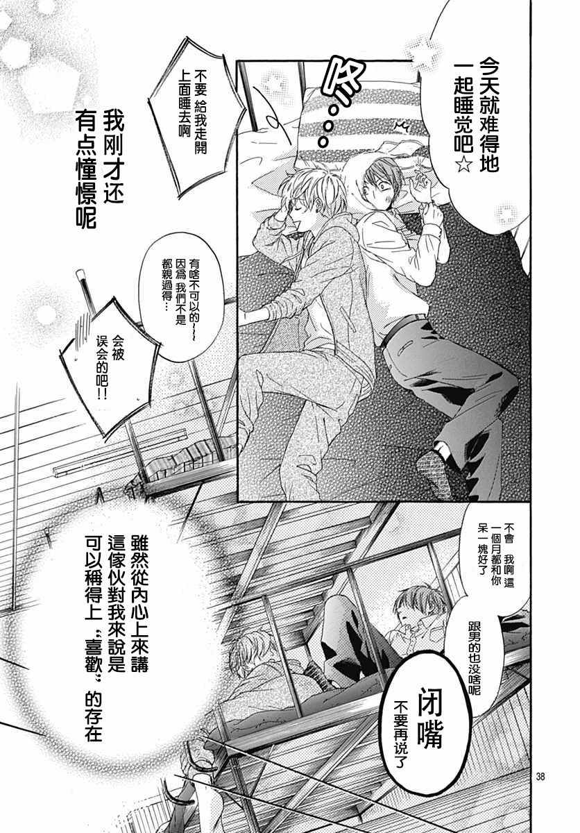 《樱花高中生公寓》漫画 短篇