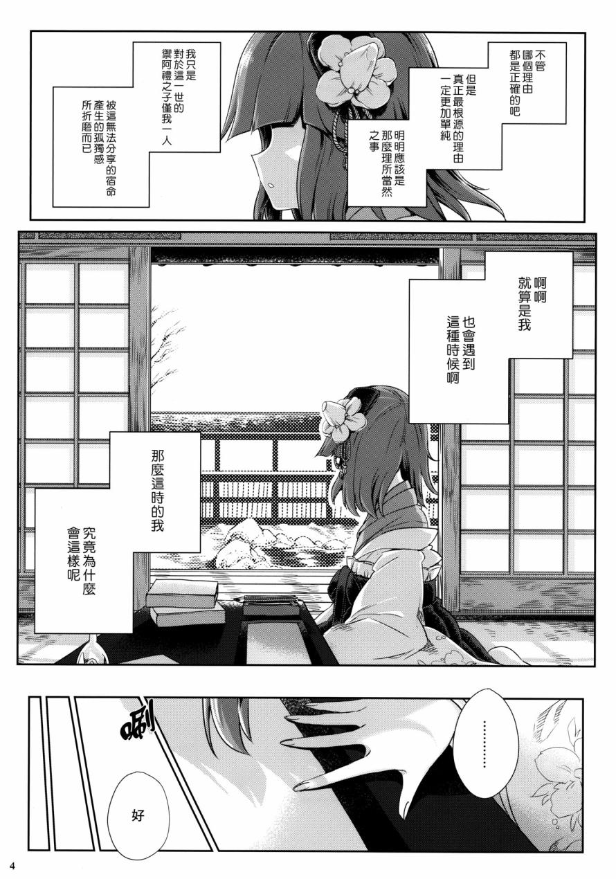 《求闻持留声机的追忆》漫画 001话