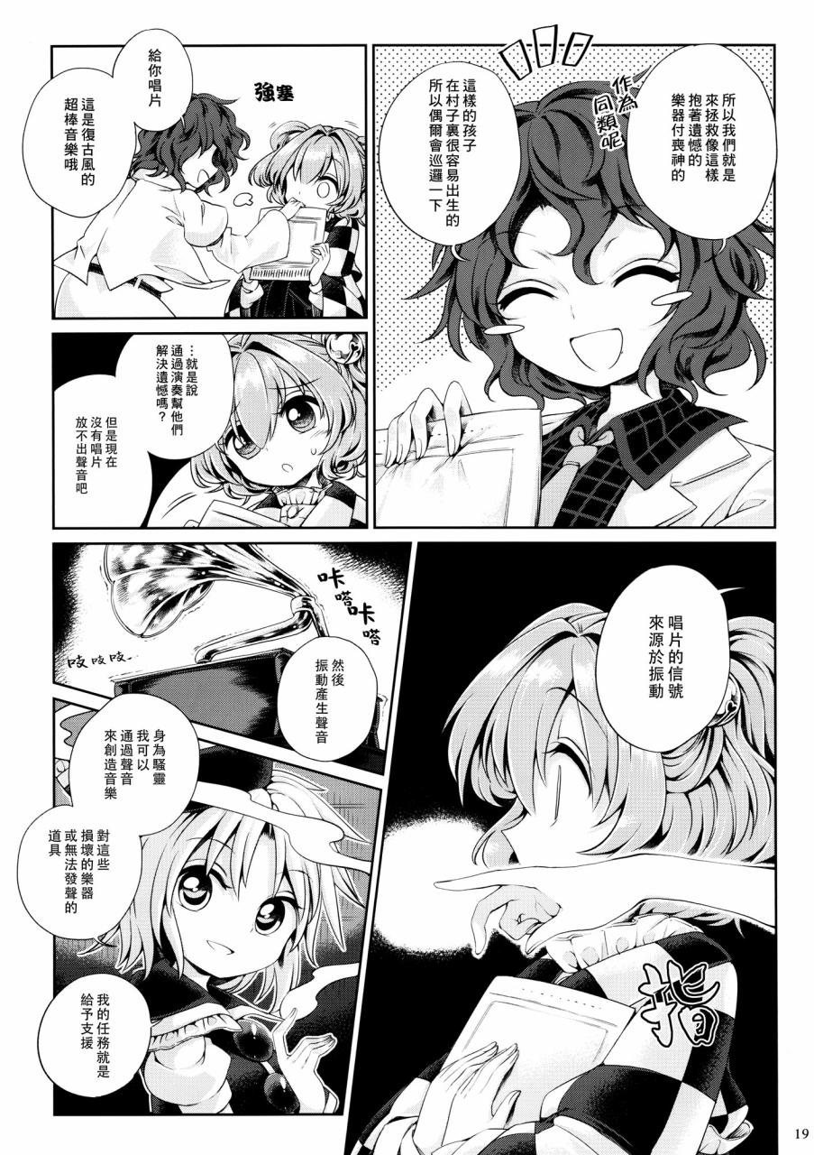 《求闻持留声机的追忆》漫画 001话