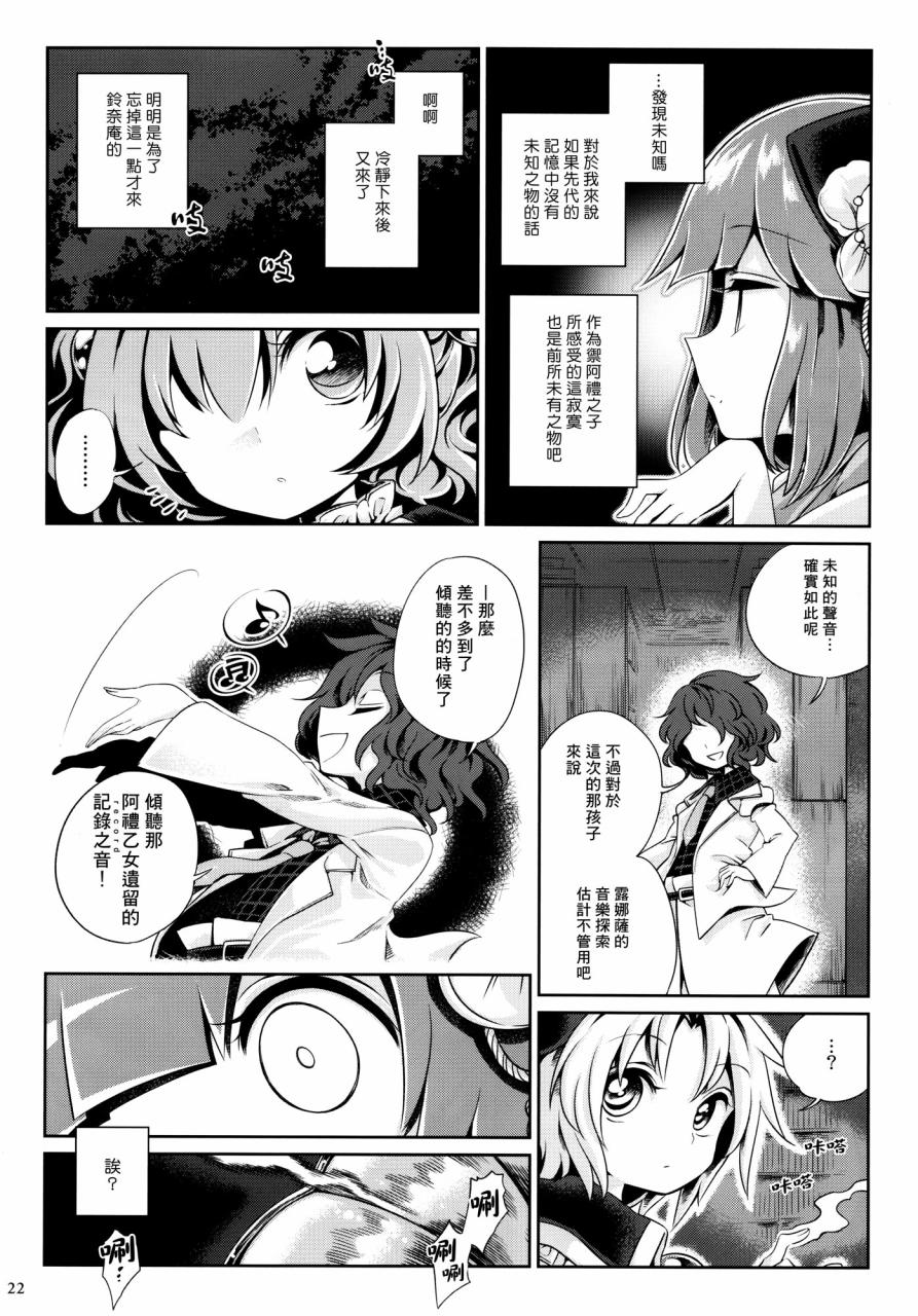 《求闻持留声机的追忆》漫画 001话