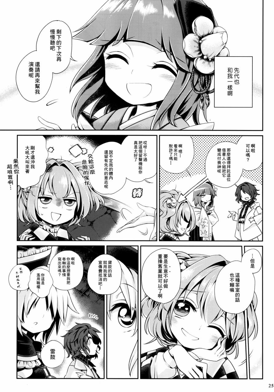 《求闻持留声机的追忆》漫画 001话