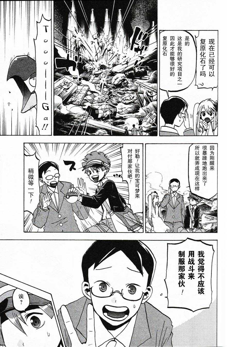 《BW好搭档》漫画 005话