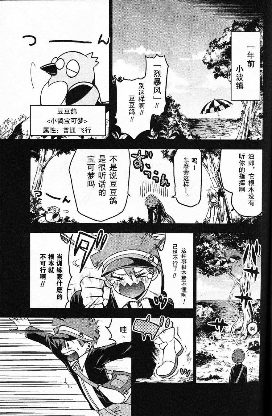 《BW好搭档》漫画 007话