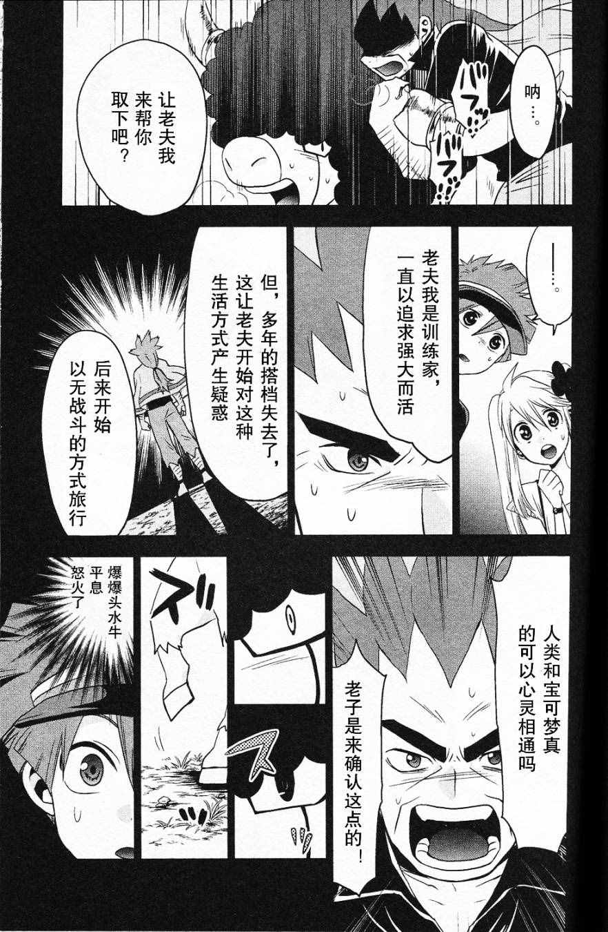 《BW好搭档》漫画 007话