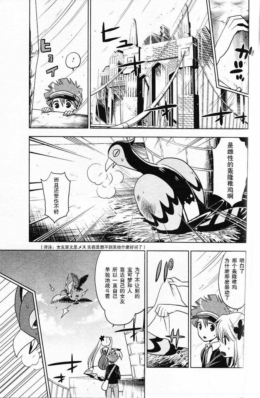 《BW好搭档》漫画 008话