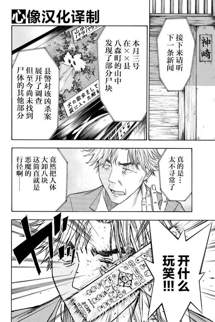 《待到尸骨无存时》漫画 013话