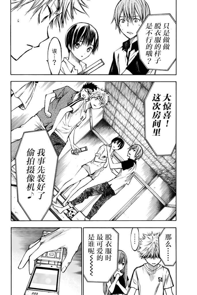 《待到尸骨无存时》漫画 016话