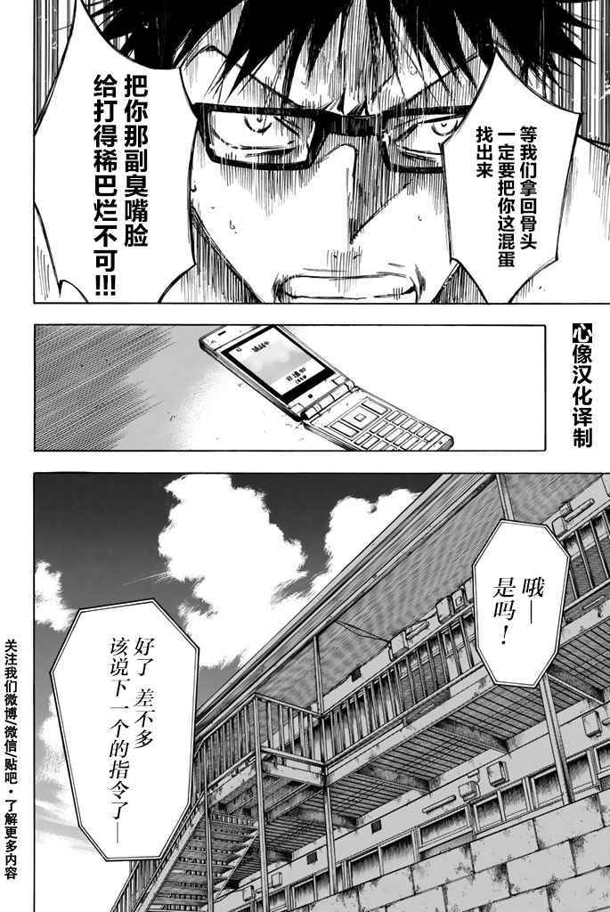 《待到尸骨无存时》漫画 017话