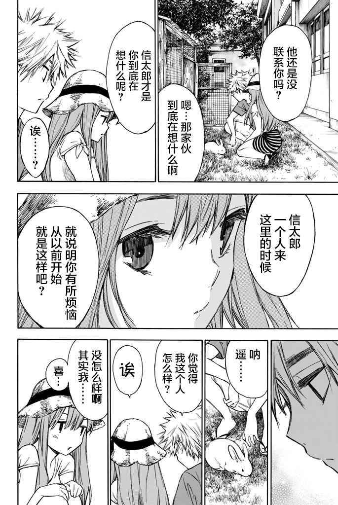 《待到尸骨无存时》漫画 018话