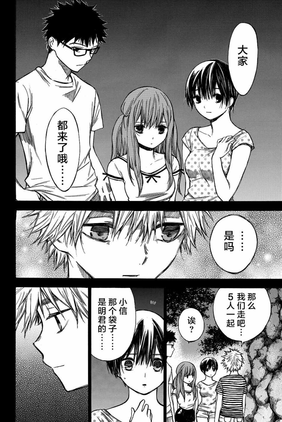 《待到尸骨无存时》漫画 039话