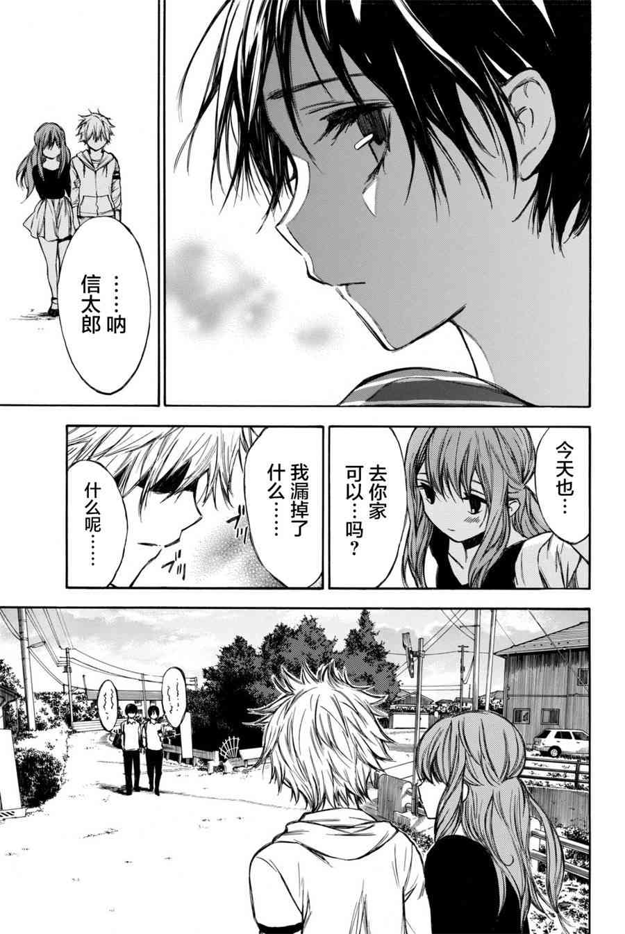 《待到尸骨无存时》漫画 056话