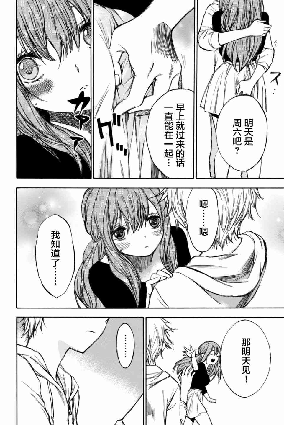 《待到尸骨无存时》漫画 057话