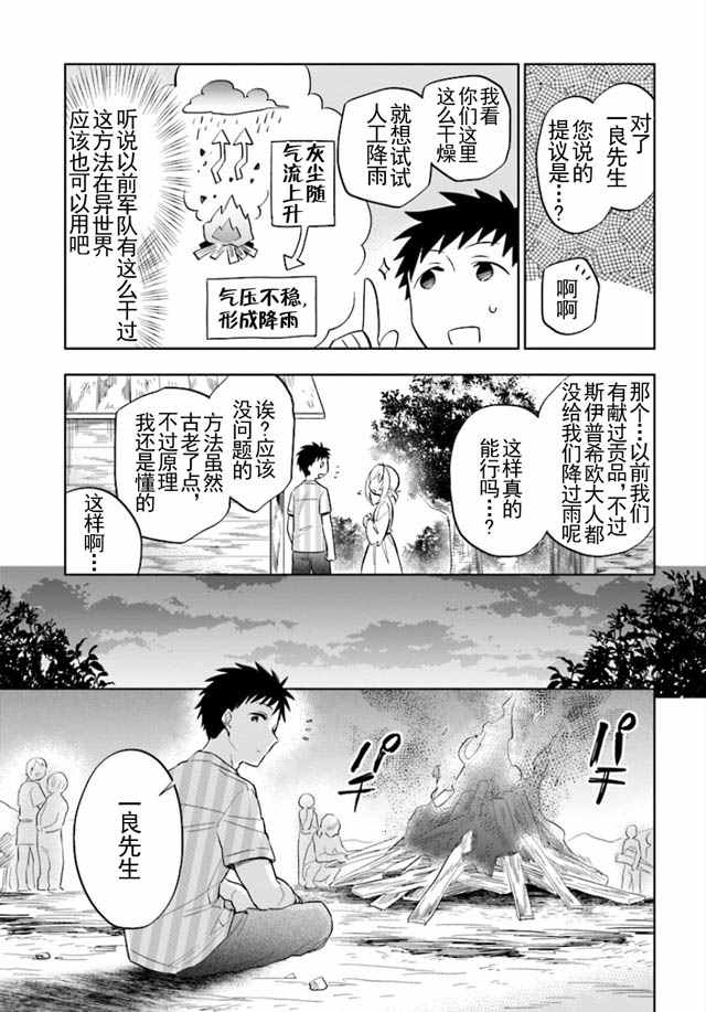 《中了40亿的我要搬到异世界去住了》漫画 搬到异世界去住 002话