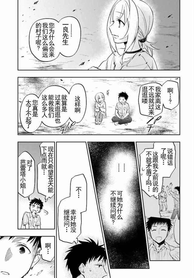 《中了40亿的我要搬到异世界去住了》漫画 搬到异世界去住 002话