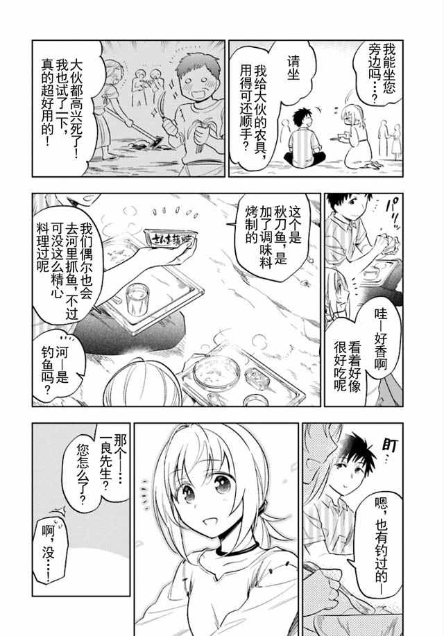 《中了40亿的我要搬到异世界去住了》漫画 搬到异世界去住 002话