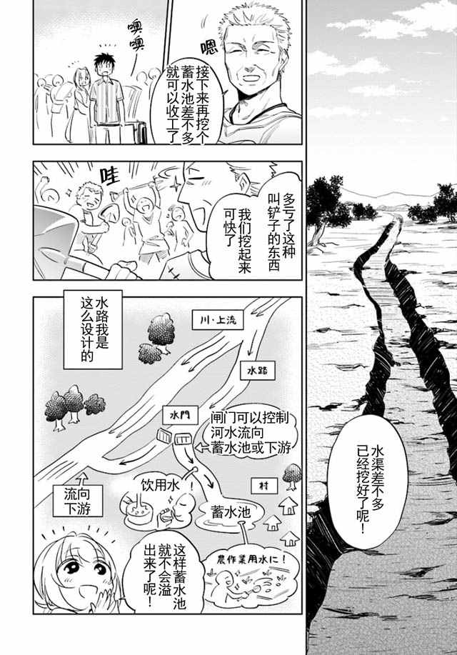 《中了40亿的我要搬到异世界去住了》漫画 搬到异世界去住 002话