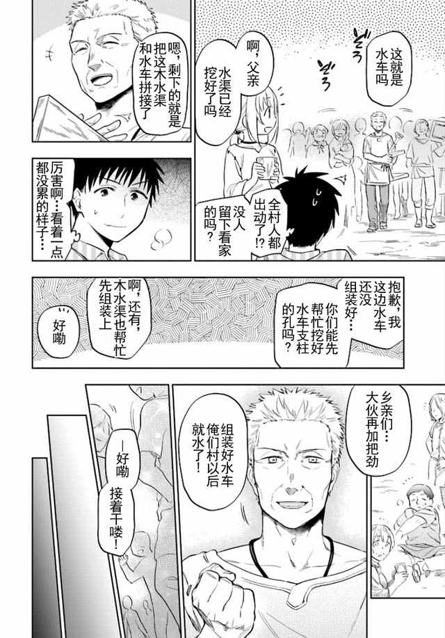 《中了40亿的我要搬到异世界去住了》漫画 搬到异世界去住 002话