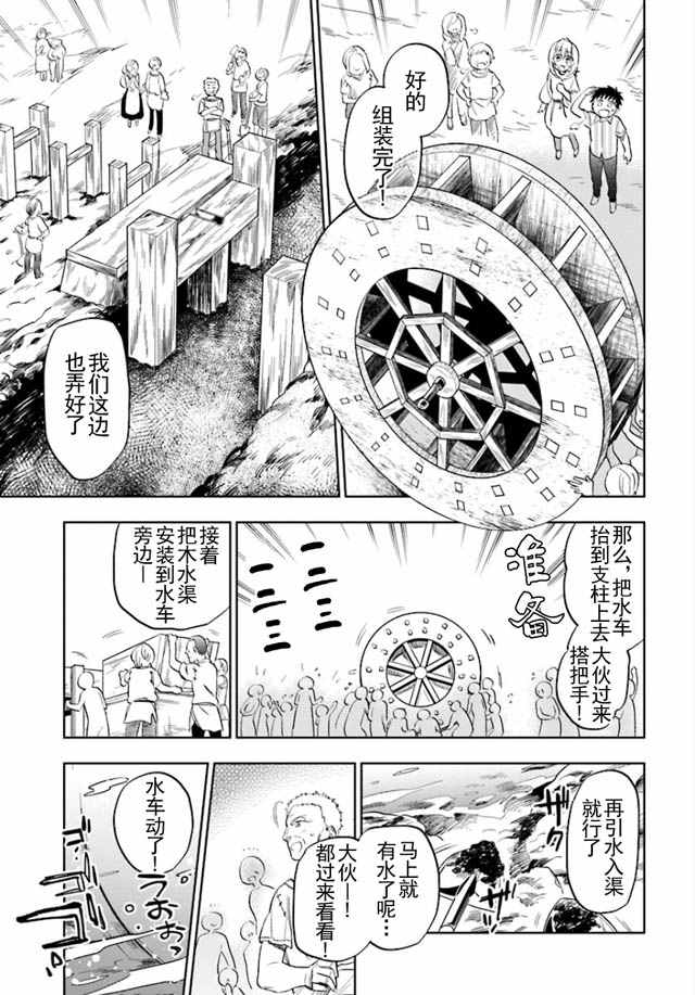 《中了40亿的我要搬到异世界去住了》漫画 搬到异世界去住 002话