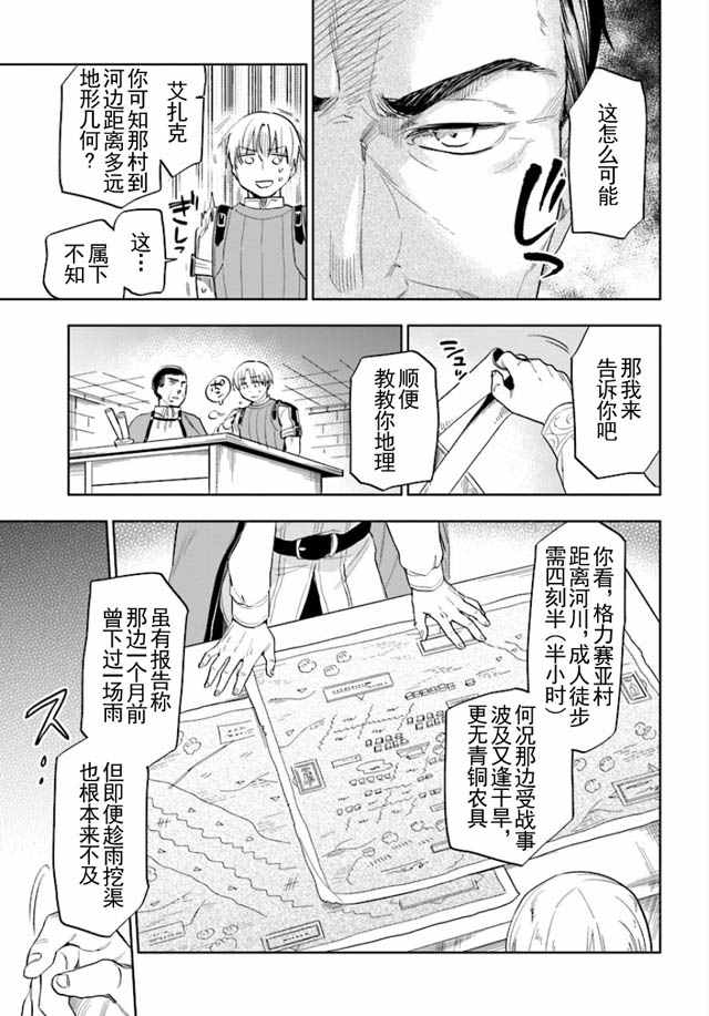 《中了40亿的我要搬到异世界去住了》漫画 搬到异世界去住 003话