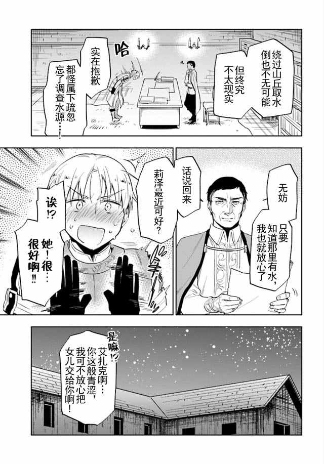 《中了40亿的我要搬到异世界去住了》漫画 搬到异世界去住 003话