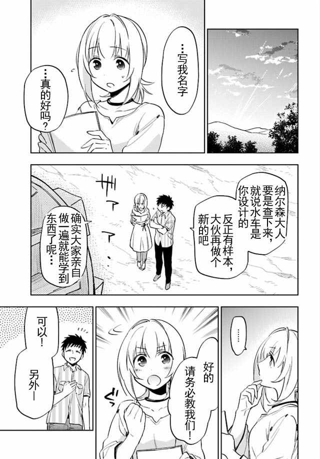 《中了40亿的我要搬到异世界去住了》漫画 搬到异世界去住 004话